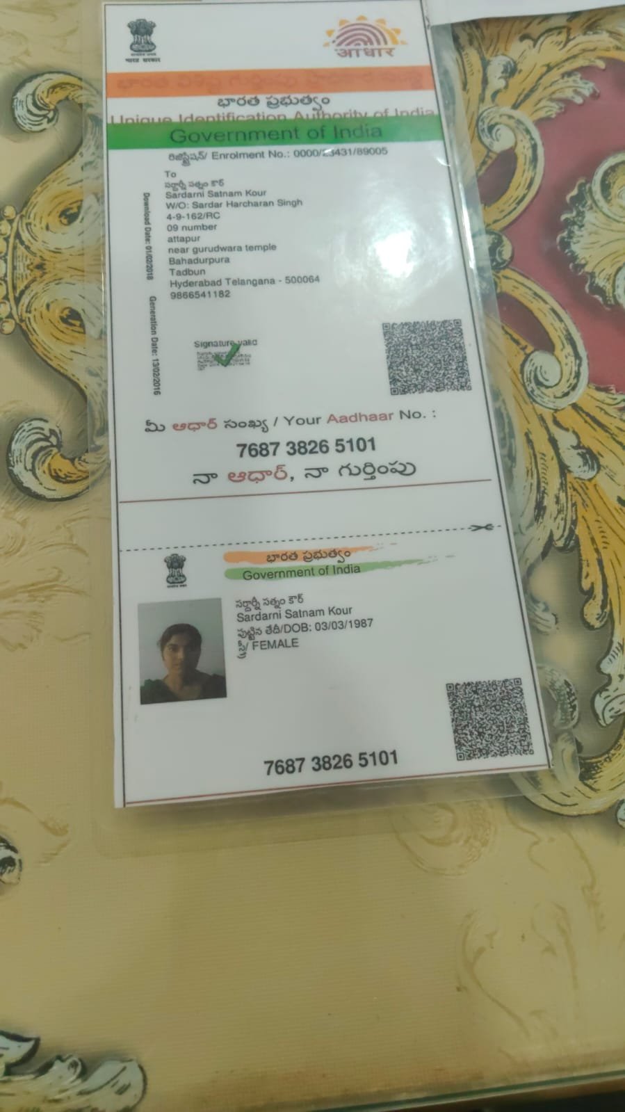 Mother Aadhaar