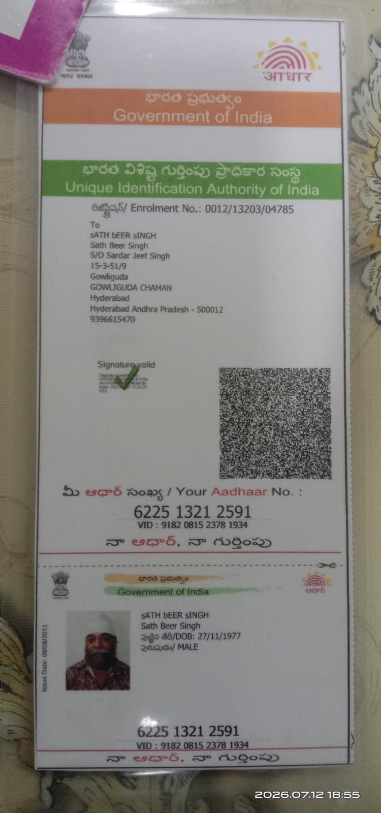 Father Aadhaar