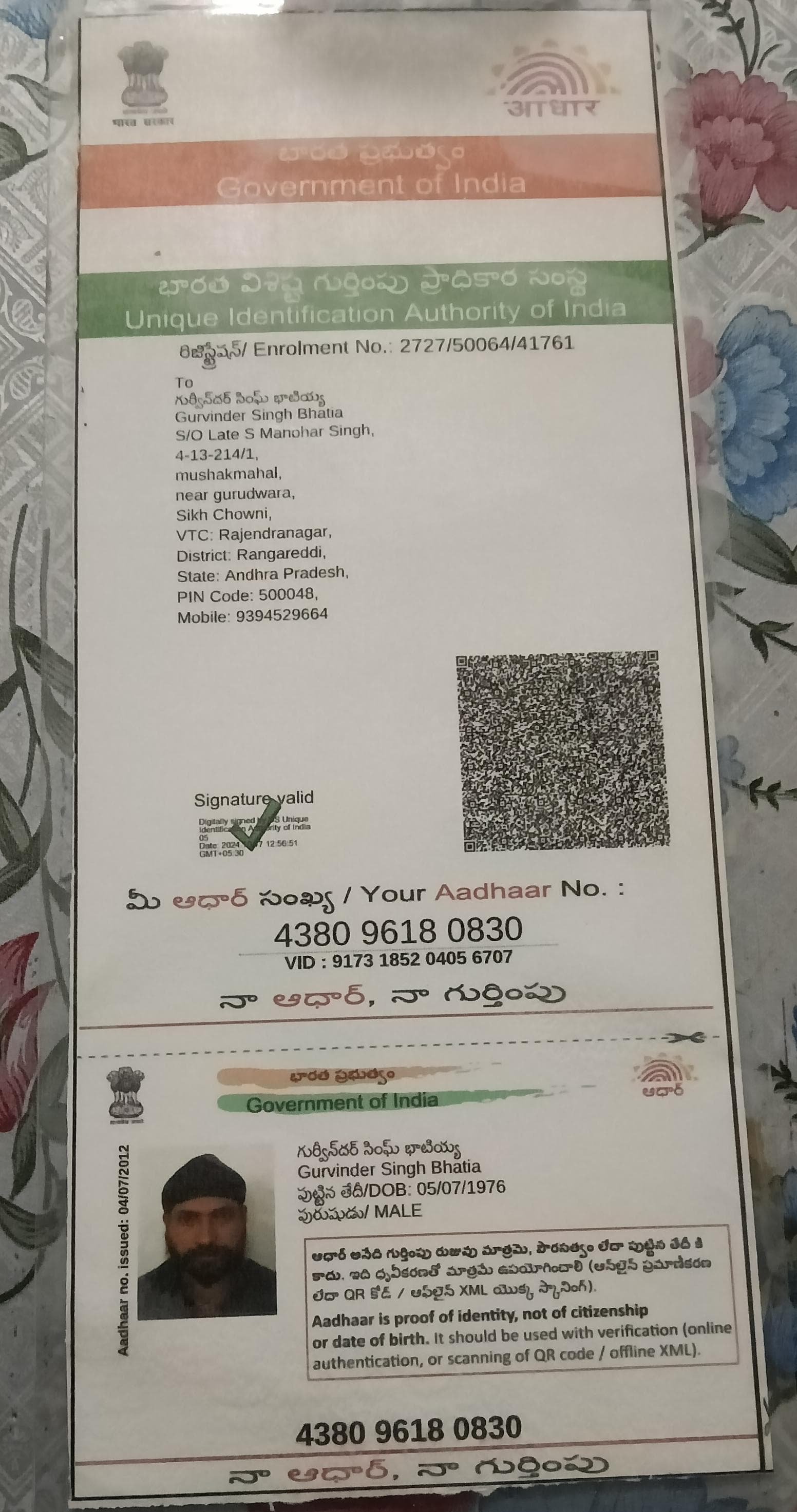 Father Aadhaar