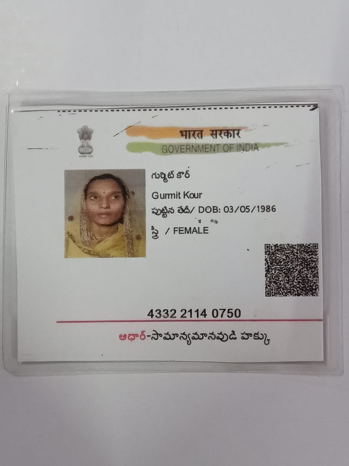 Mother Aadhaar