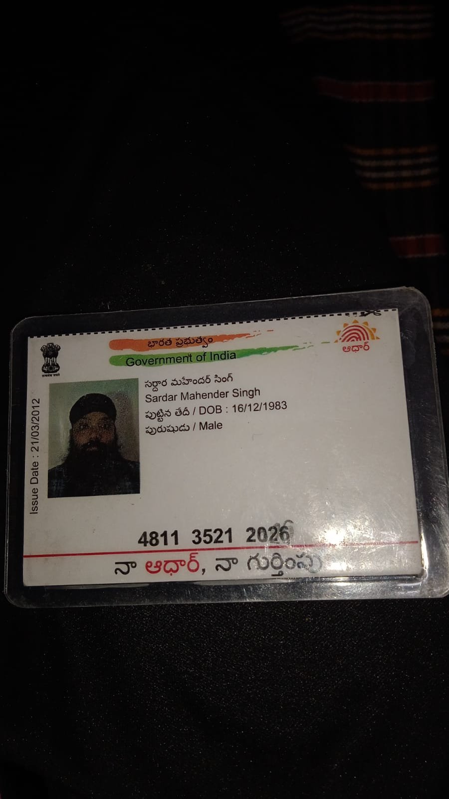 Father Aadhaar