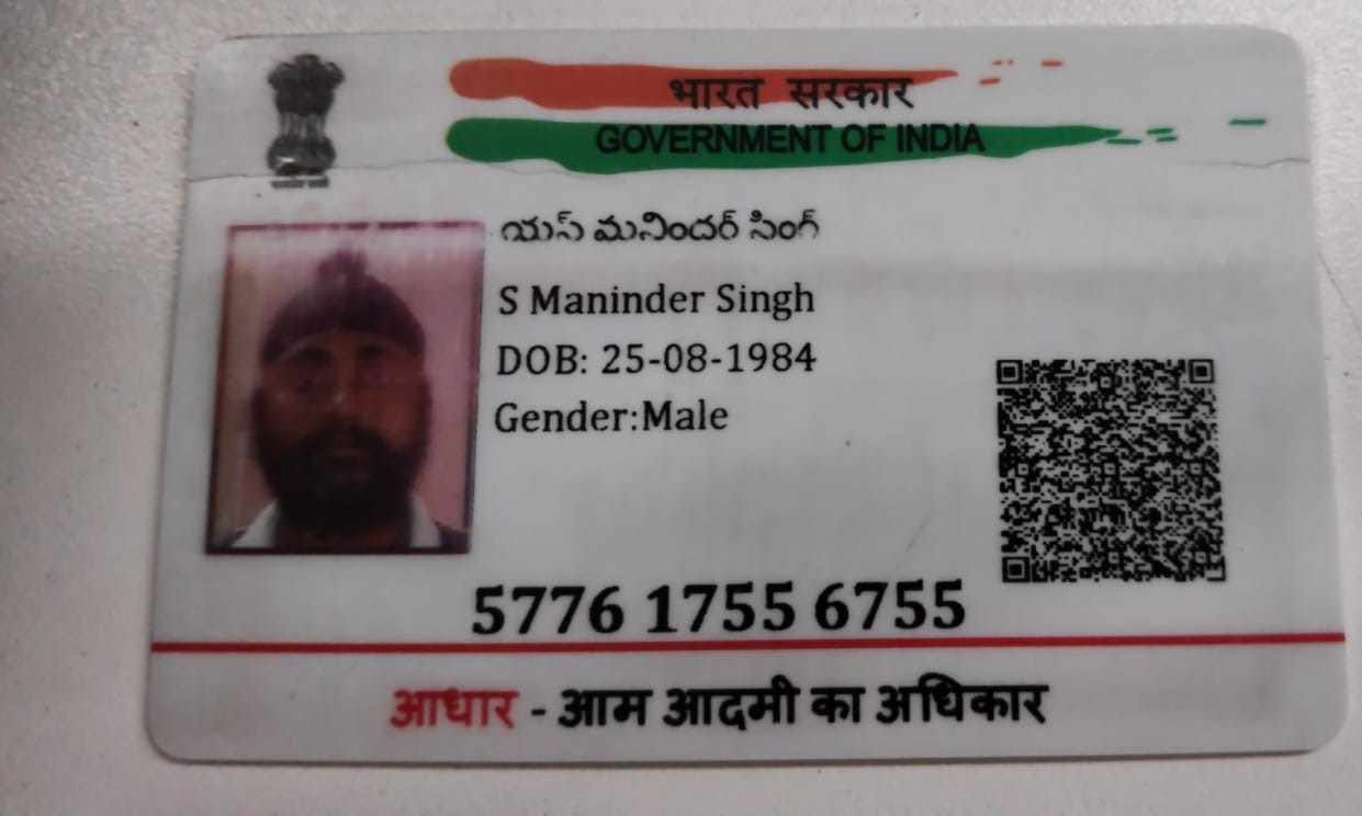 Father Aadhaar