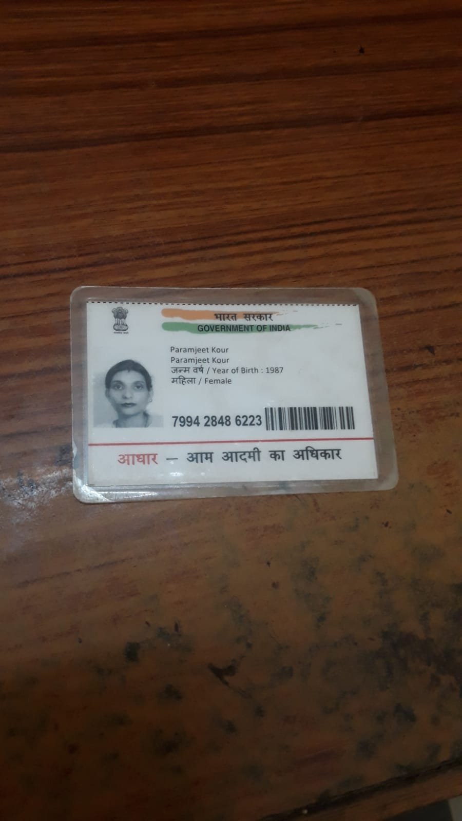 Mother Aadhaar