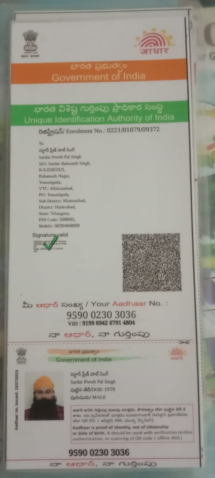Father Aadhaar
