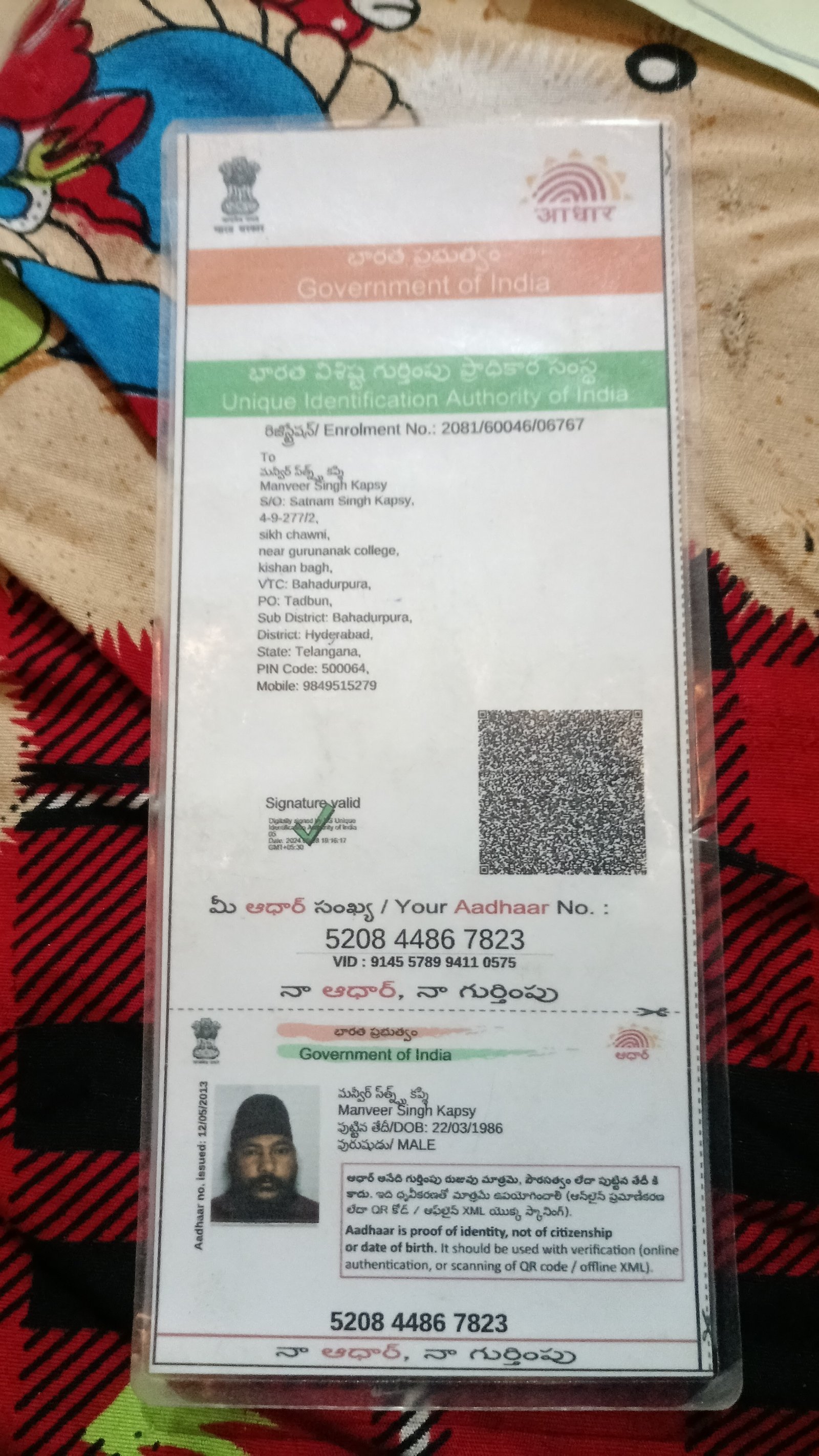 Father Aadhaar
