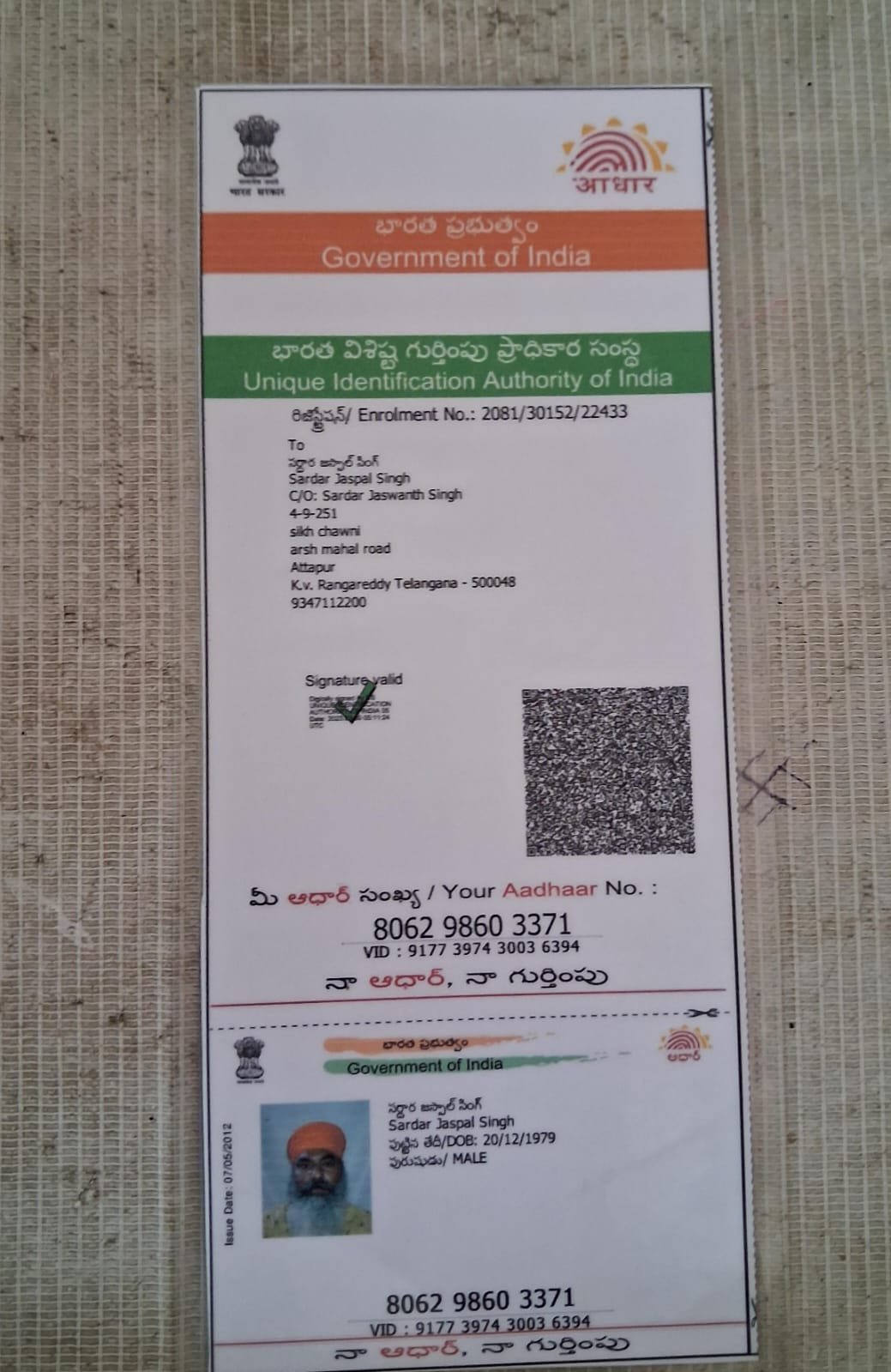 Father Aadhaar