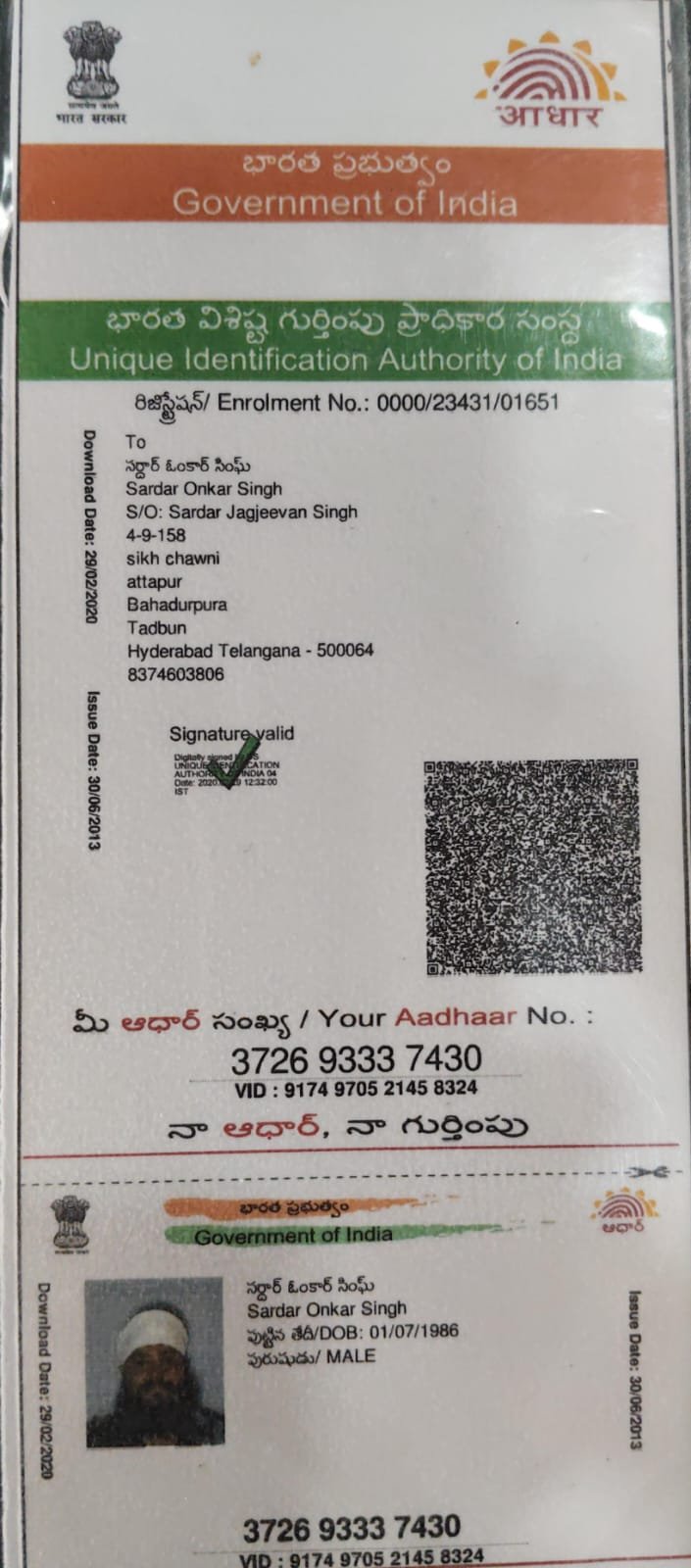 Father Aadhaar