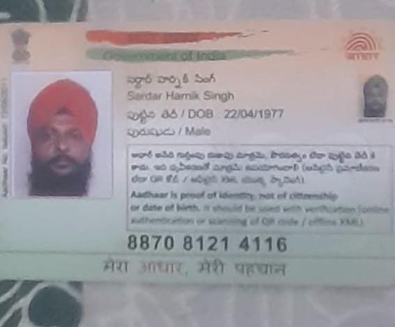 Father Aadhaar