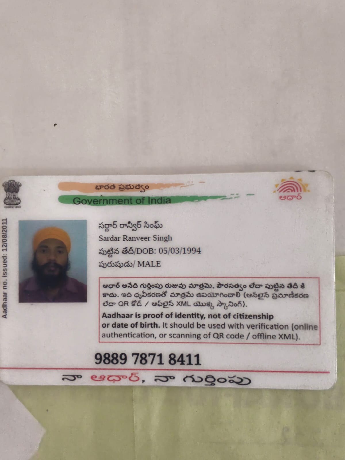 Father Aadhaar