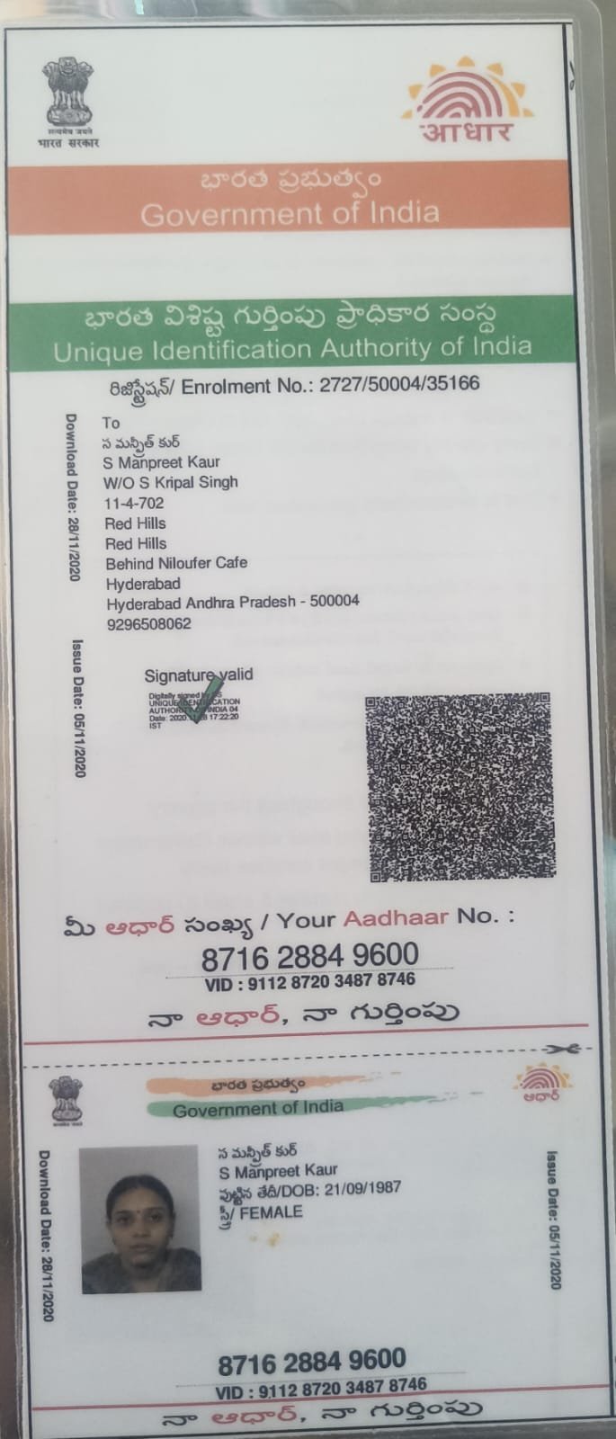 Mother Aadhaar