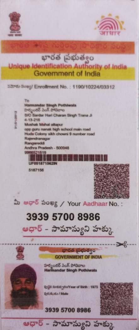Father Aadhaar