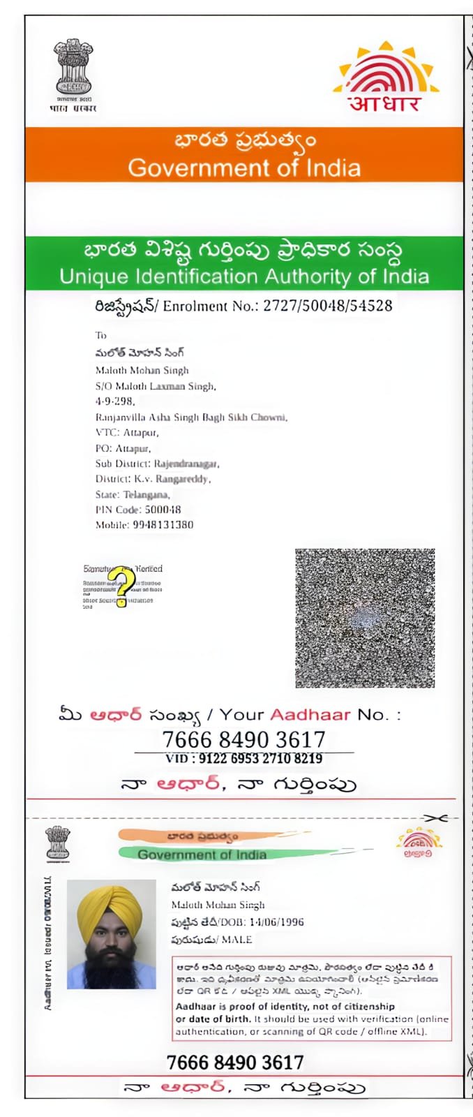 Father Aadhaar