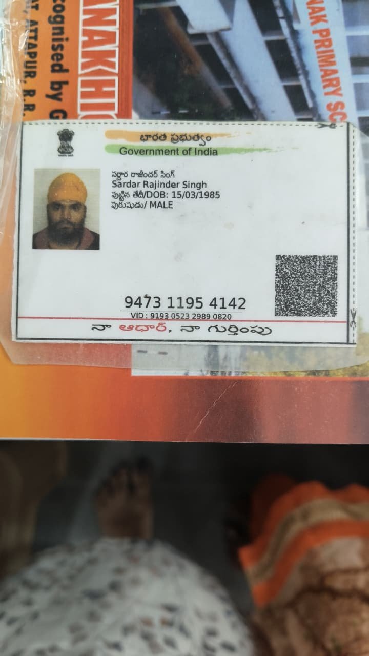 Father Aadhaar