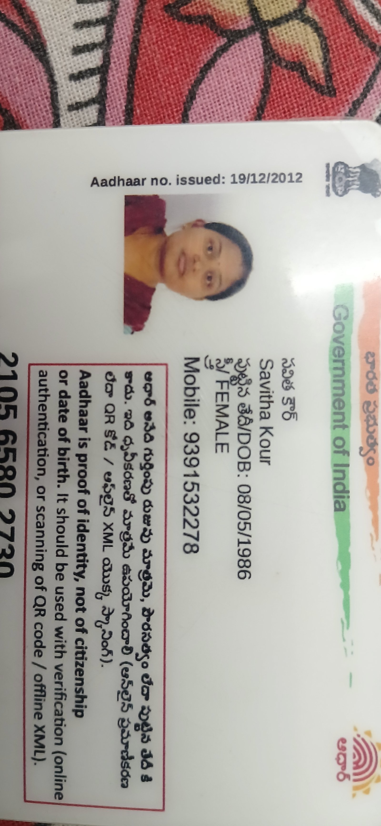 Mother Aadhaar