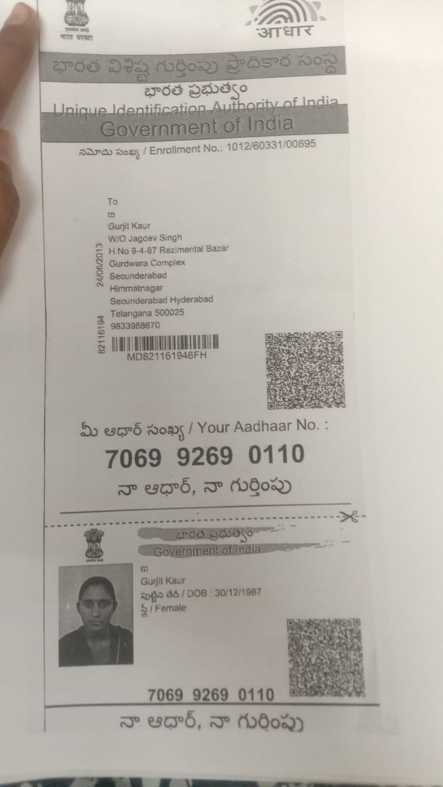 Mother Aadhaar