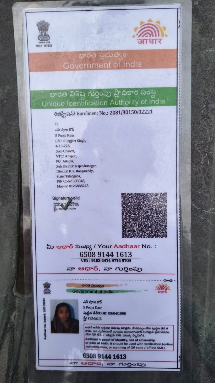 Mother Aadhaar