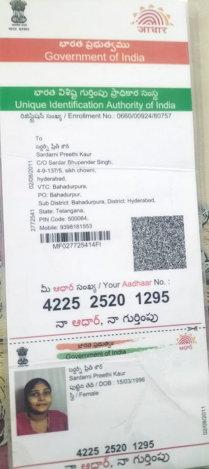 Mother Aadhaar