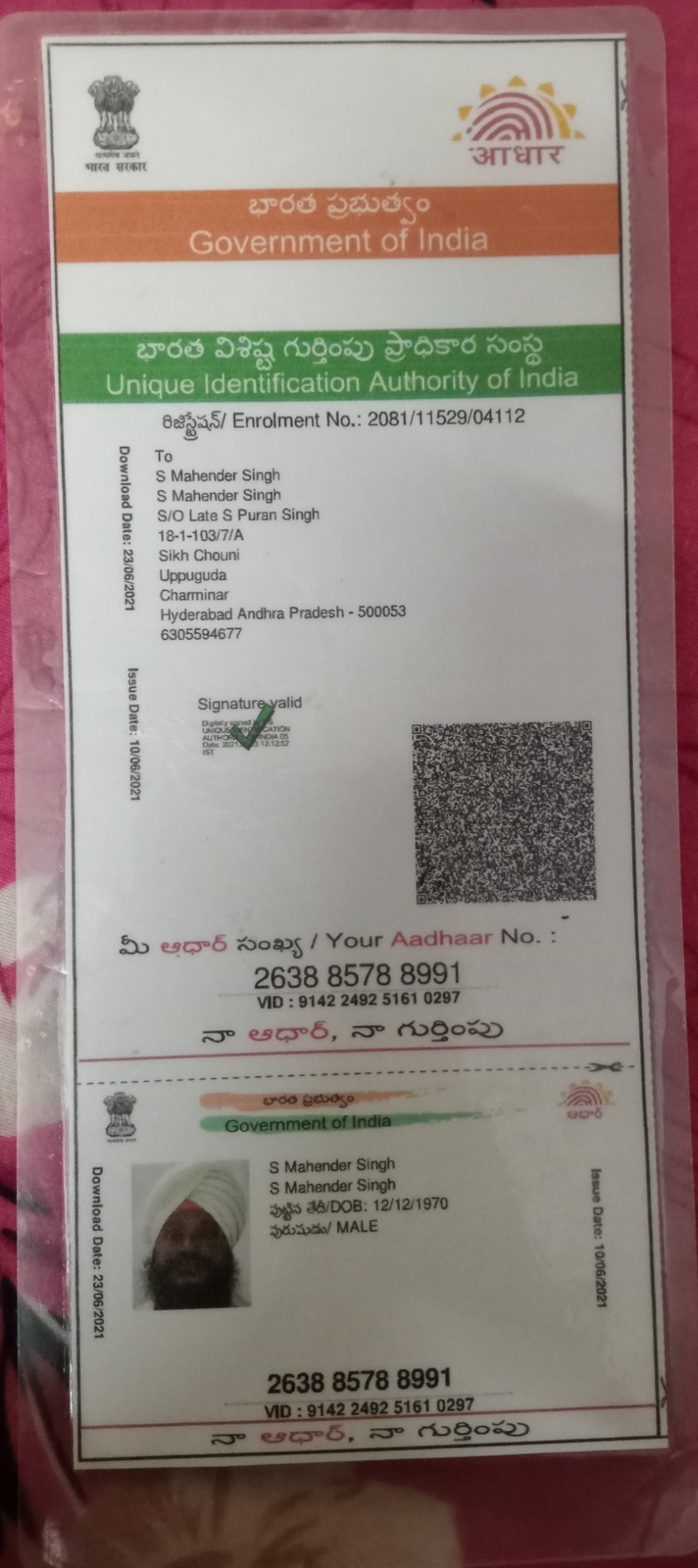 Father Aadhaar
