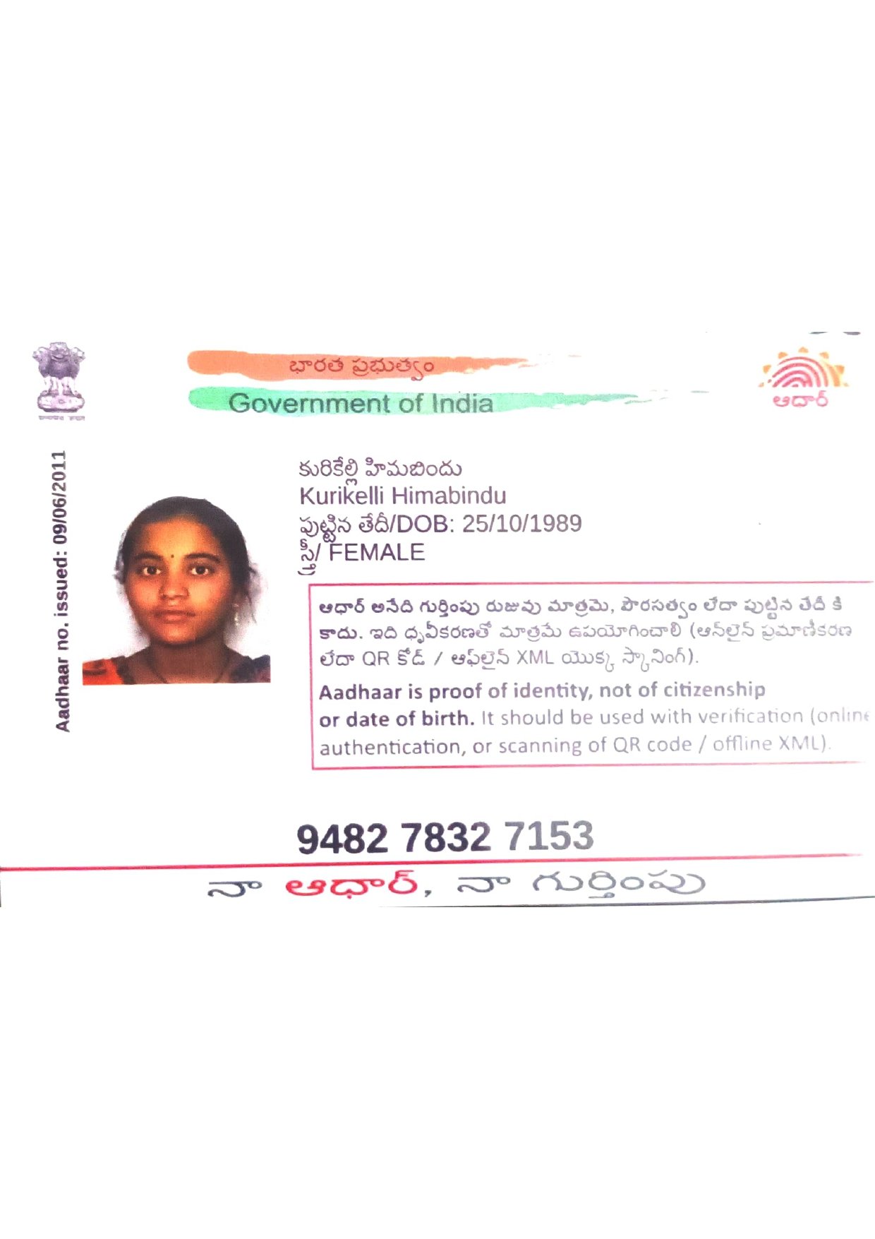 Mother Aadhaar