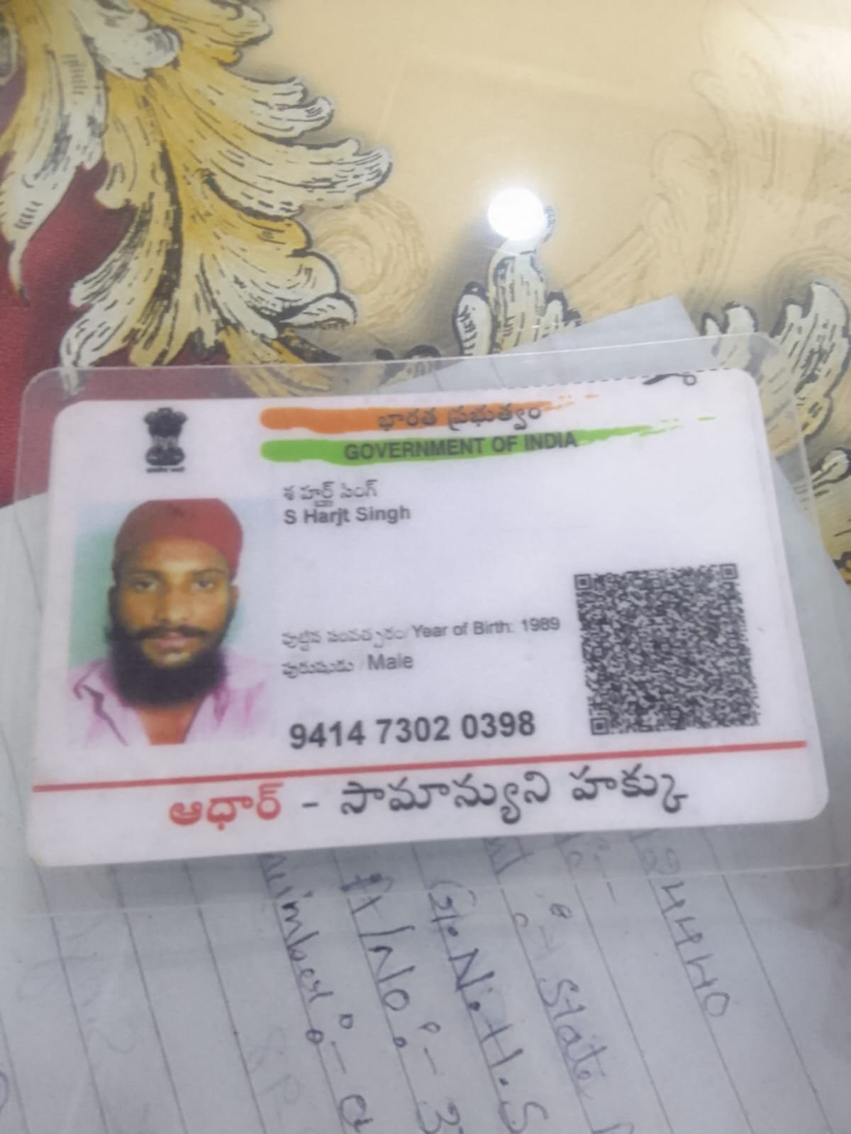 Father Aadhaar