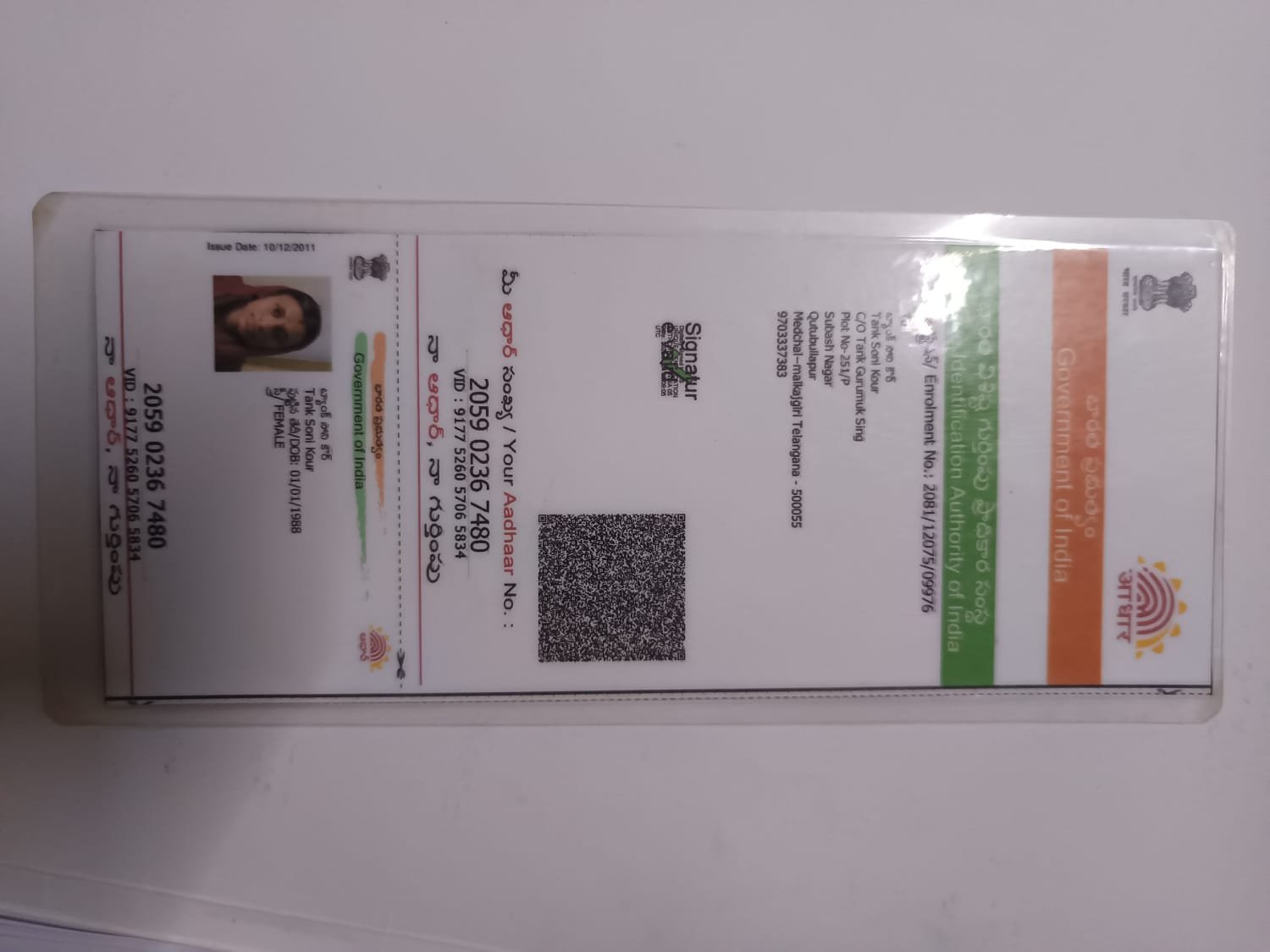 Mother Aadhaar