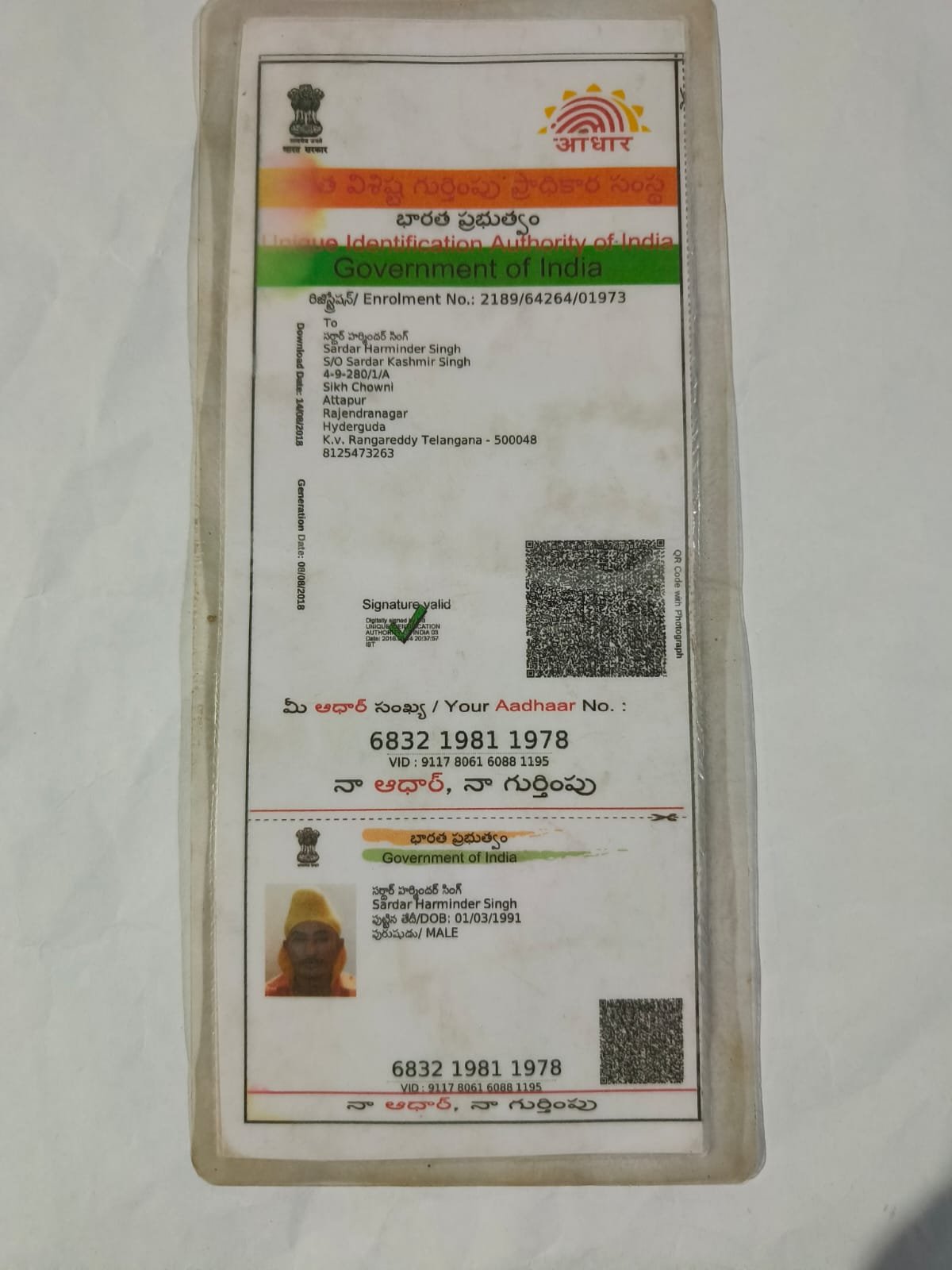 Father Aadhaar