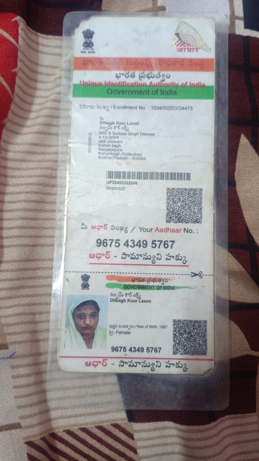 Mother Aadhaar