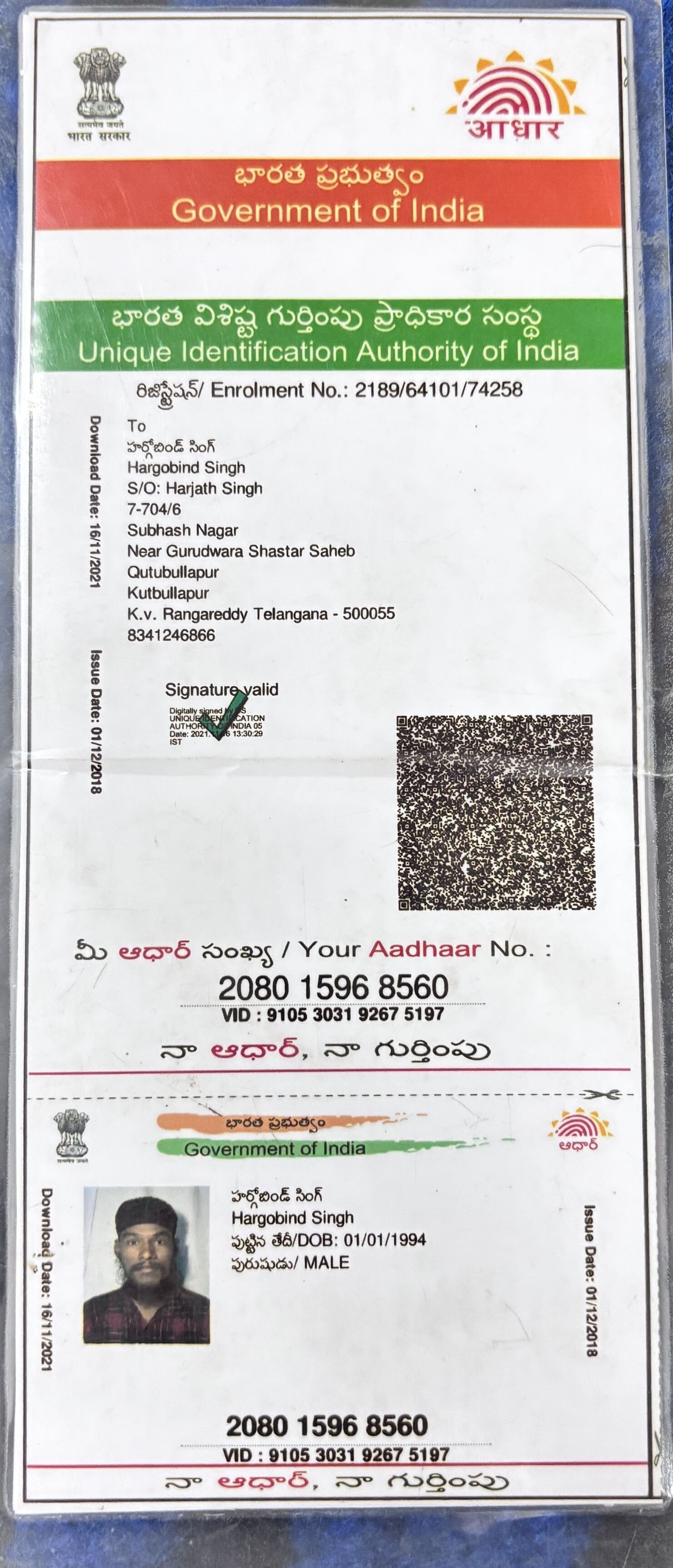 Father Aadhaar