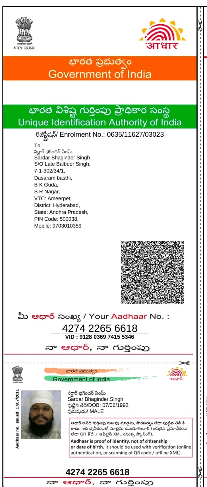 Father Aadhaar