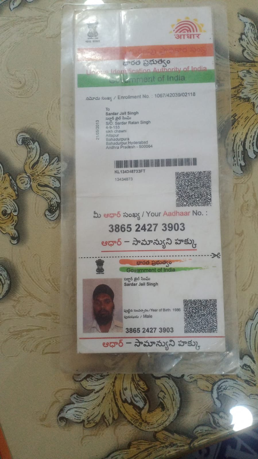 Father Aadhaar
