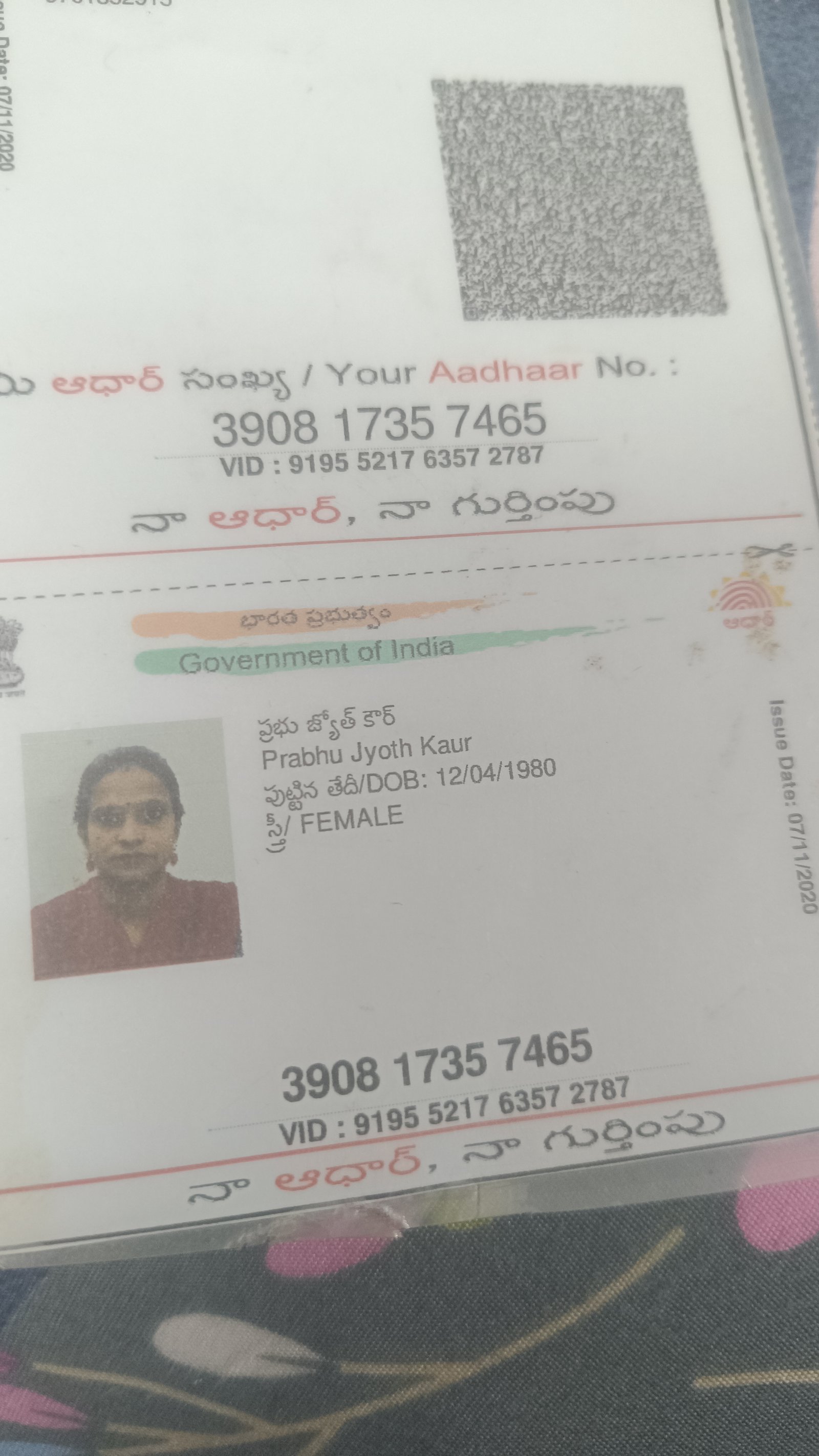 Mother Aadhaar