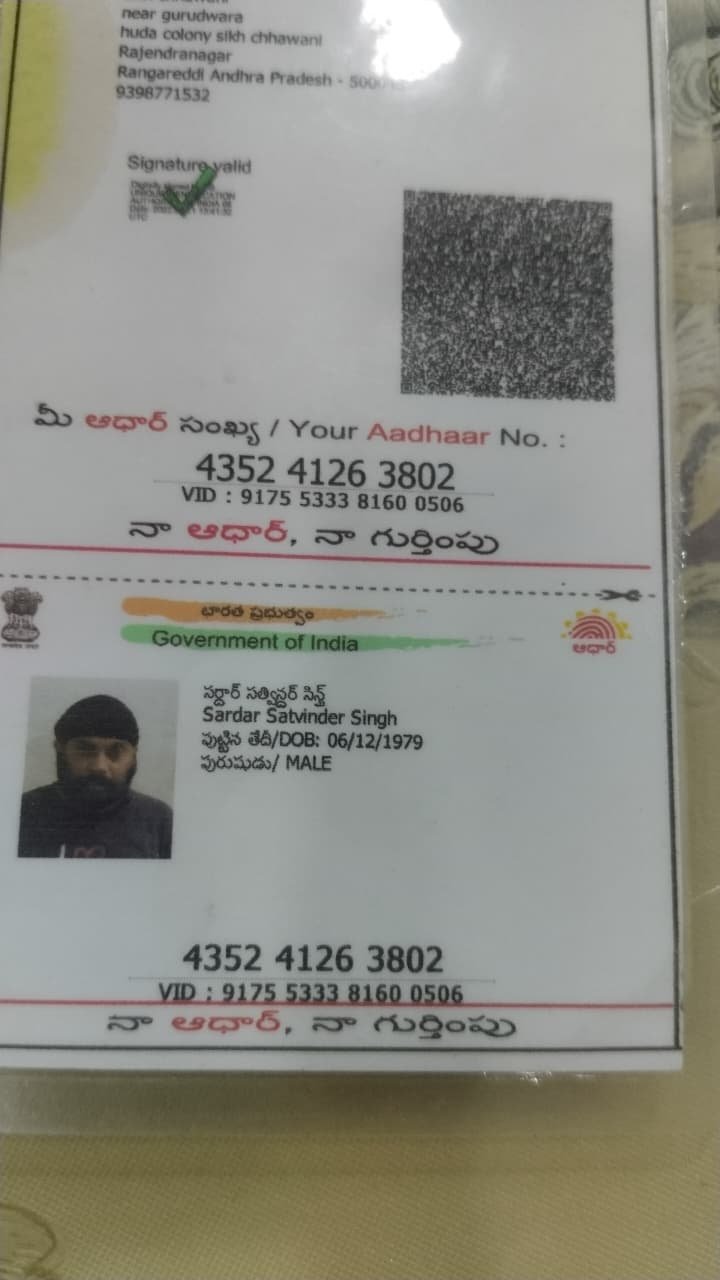 Father Aadhaar