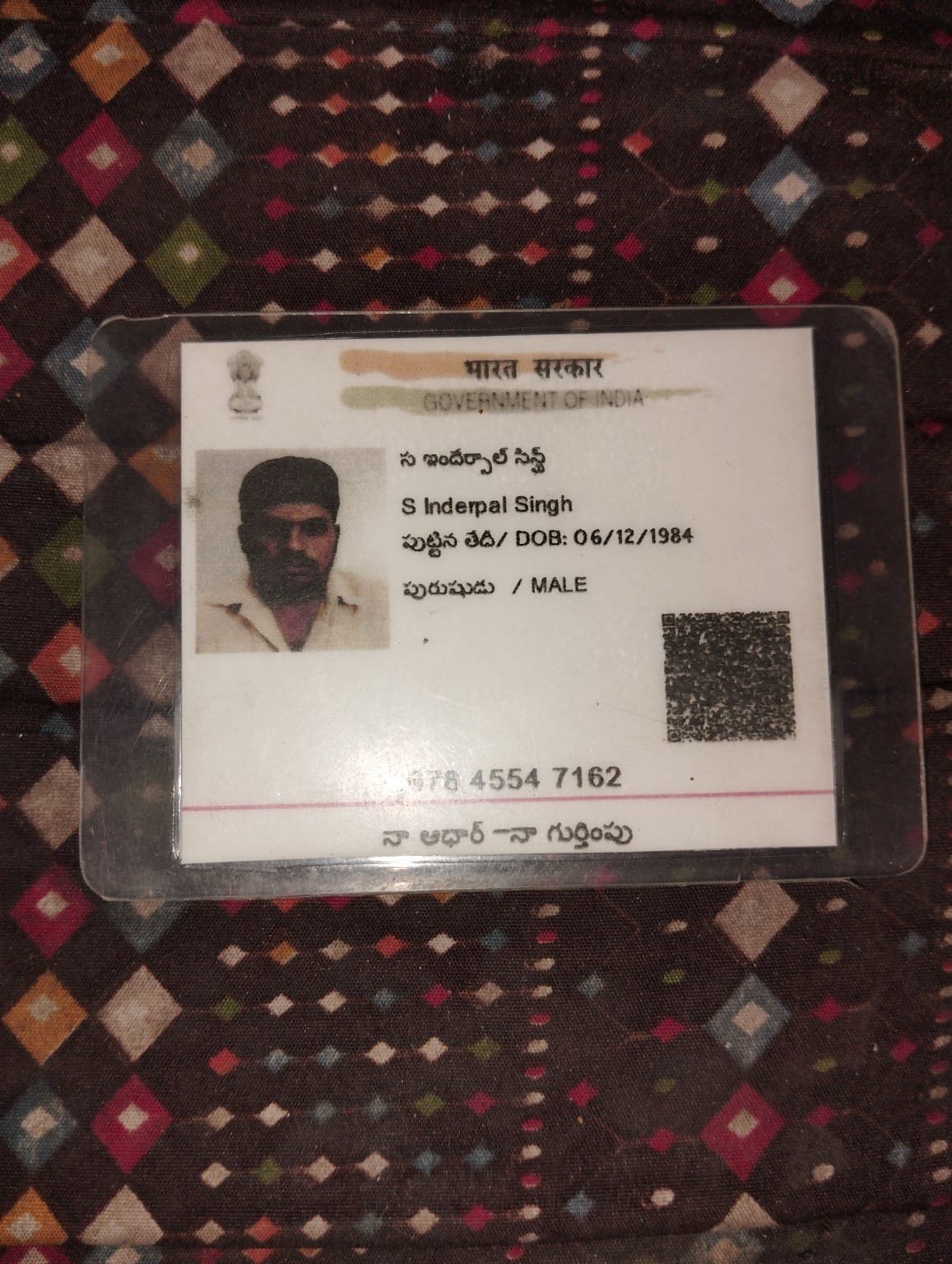 Father Aadhaar