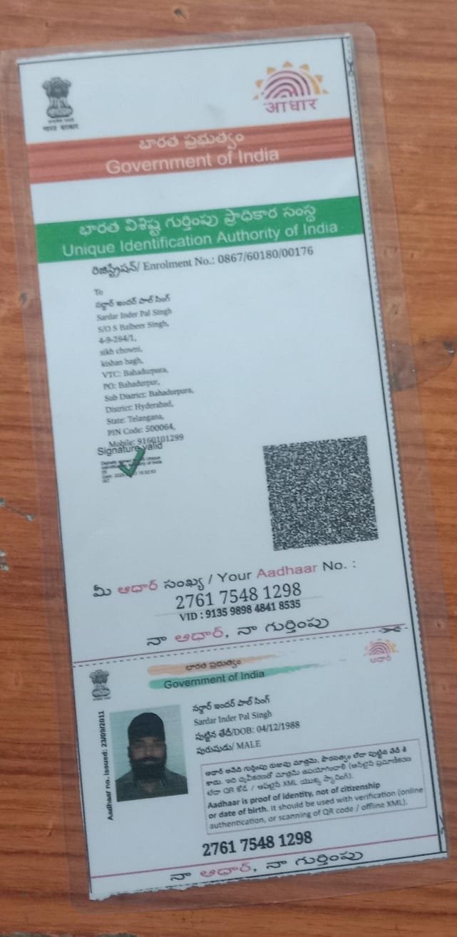 Father Aadhaar