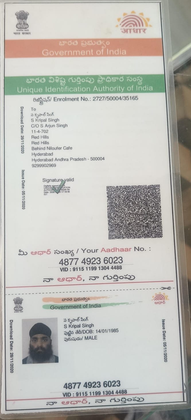 Father Aadhaar