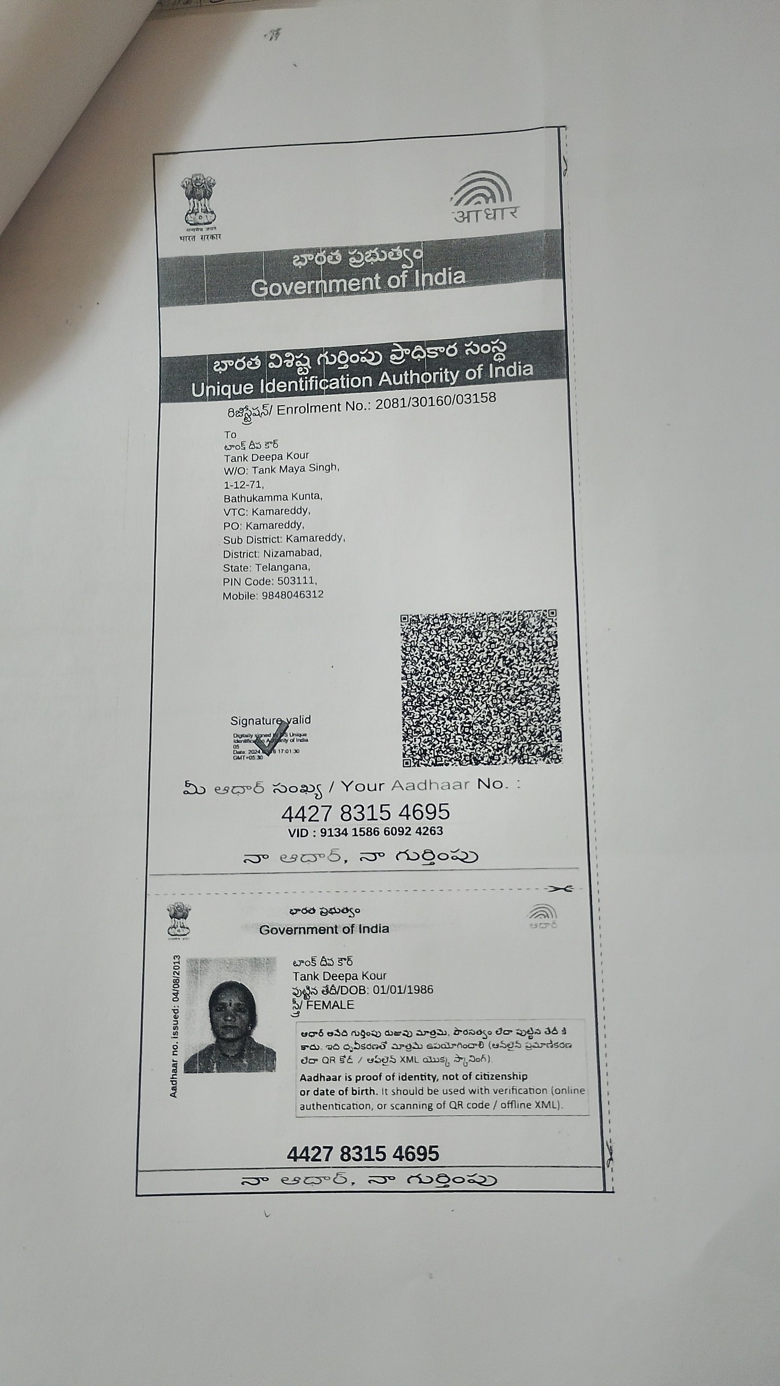 Mother Aadhaar