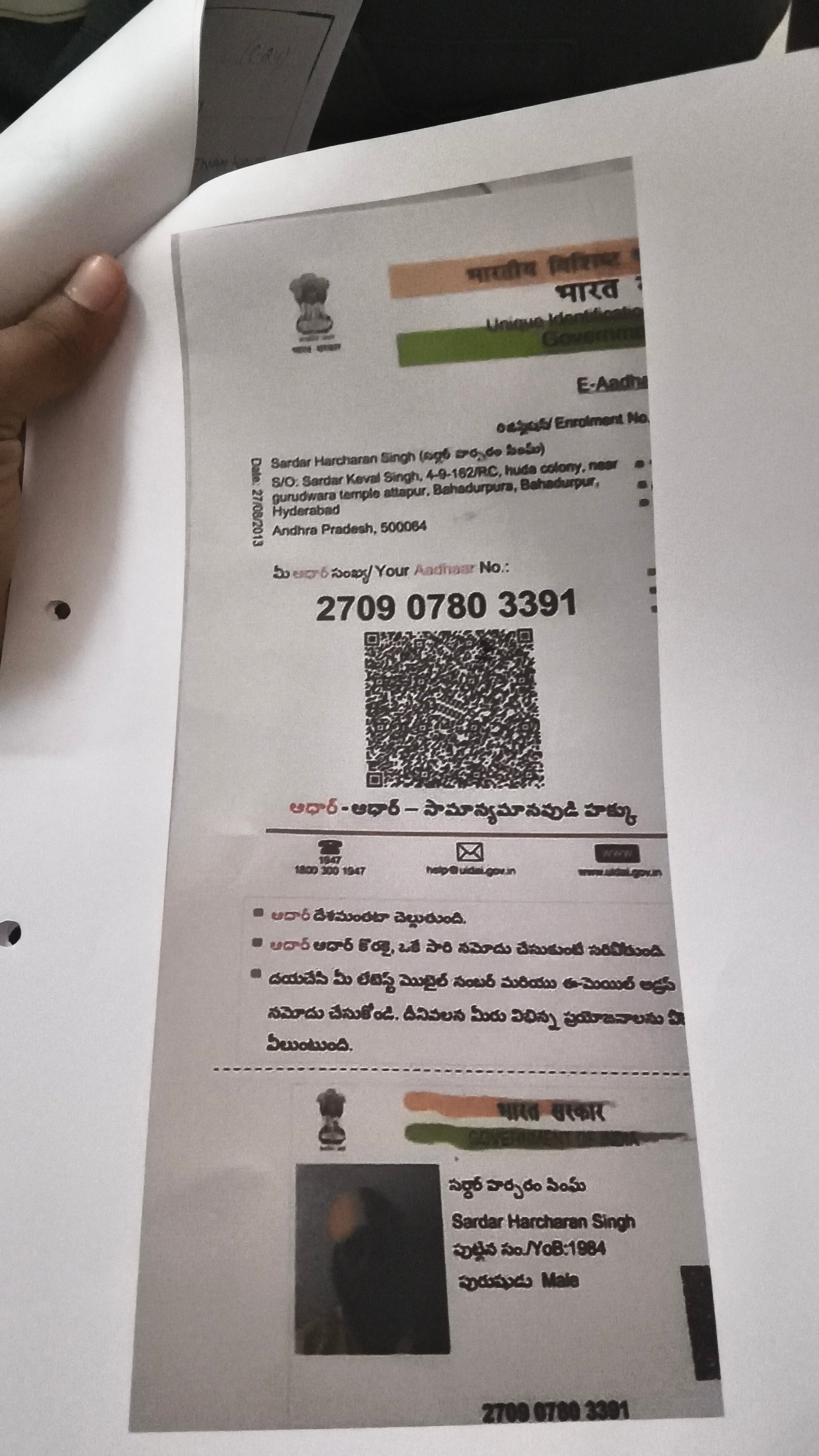 Father Aadhaar