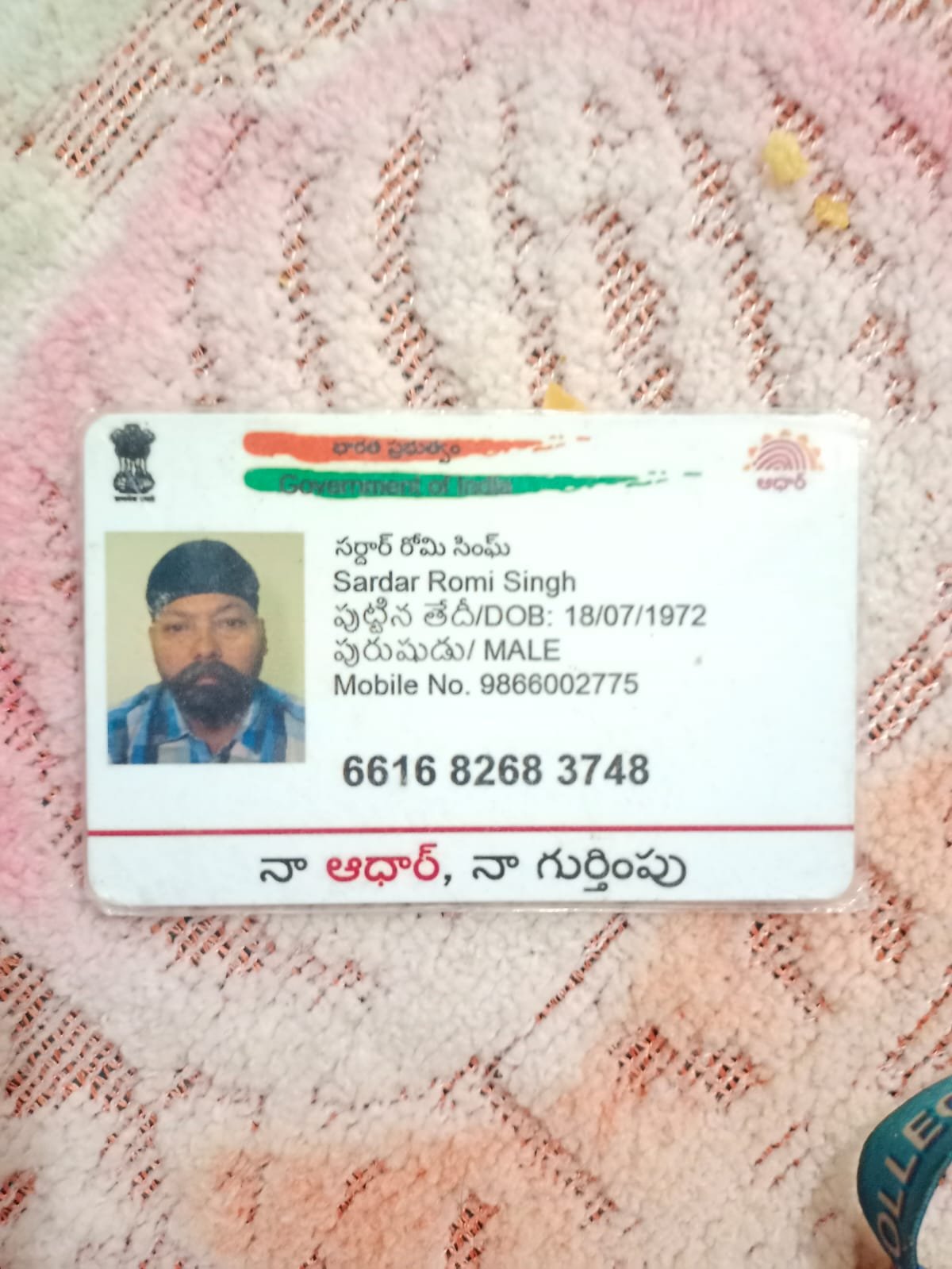 Father Aadhaar