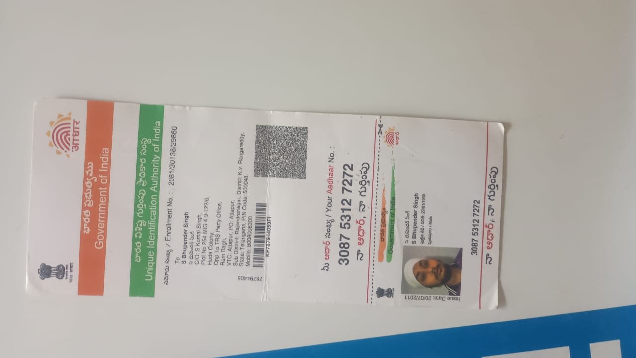 Father Aadhaar