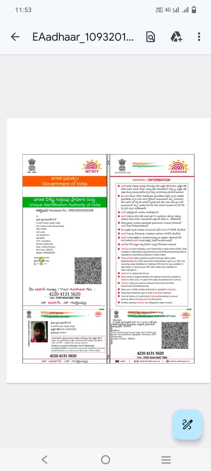 Father Aadhaar