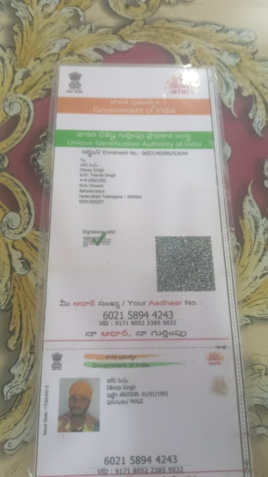Father Aadhaar