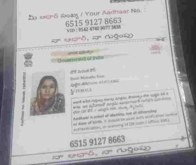 Mother Aadhaar