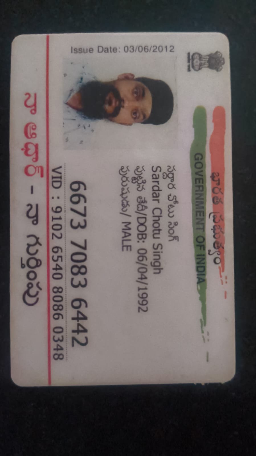 Father Aadhaar
