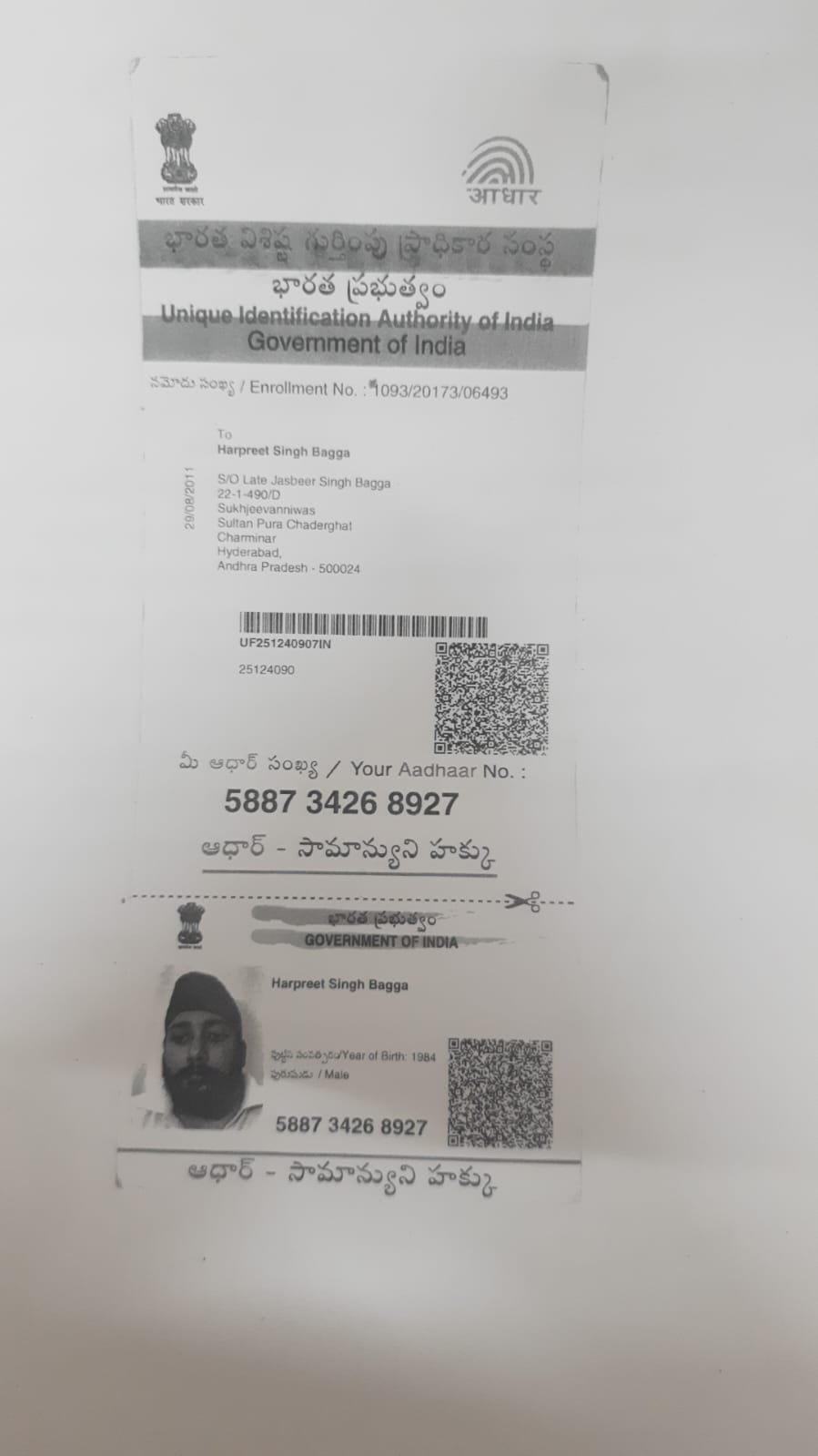 Father Aadhaar
