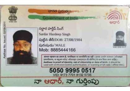 Father Aadhaar