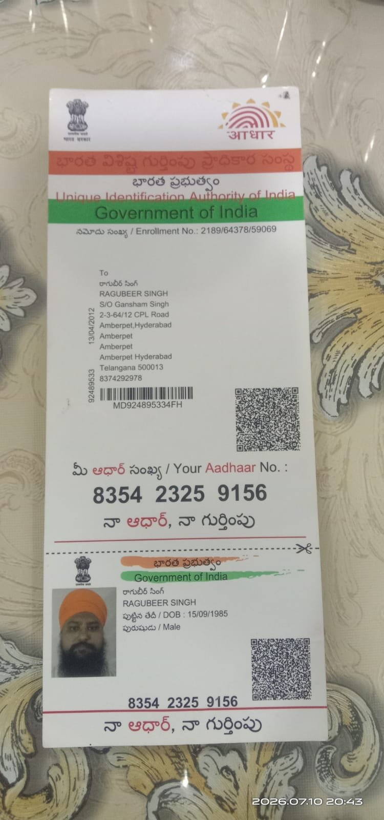 Father Aadhaar