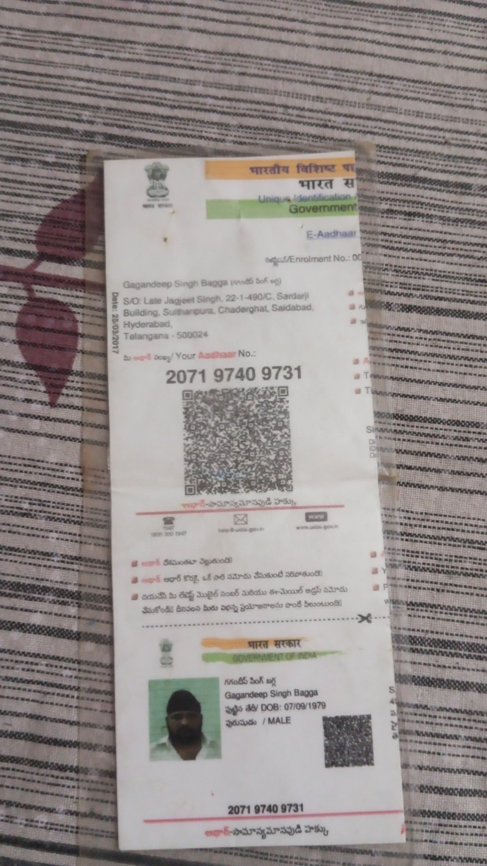 Father Aadhaar