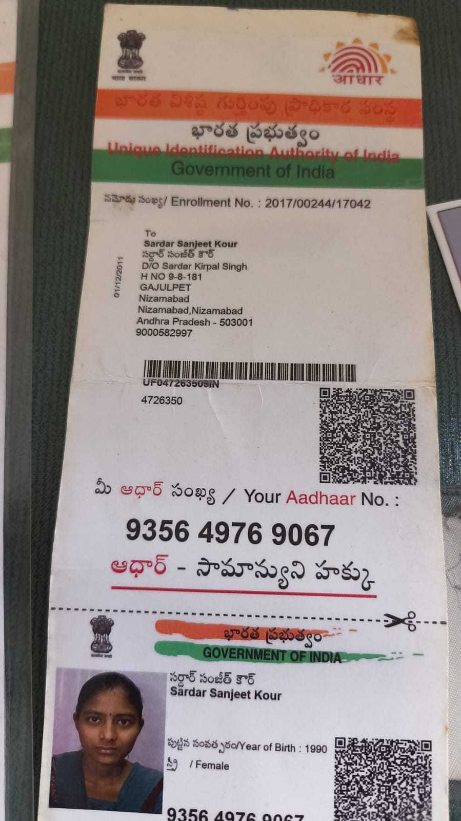 Mother Aadhaar