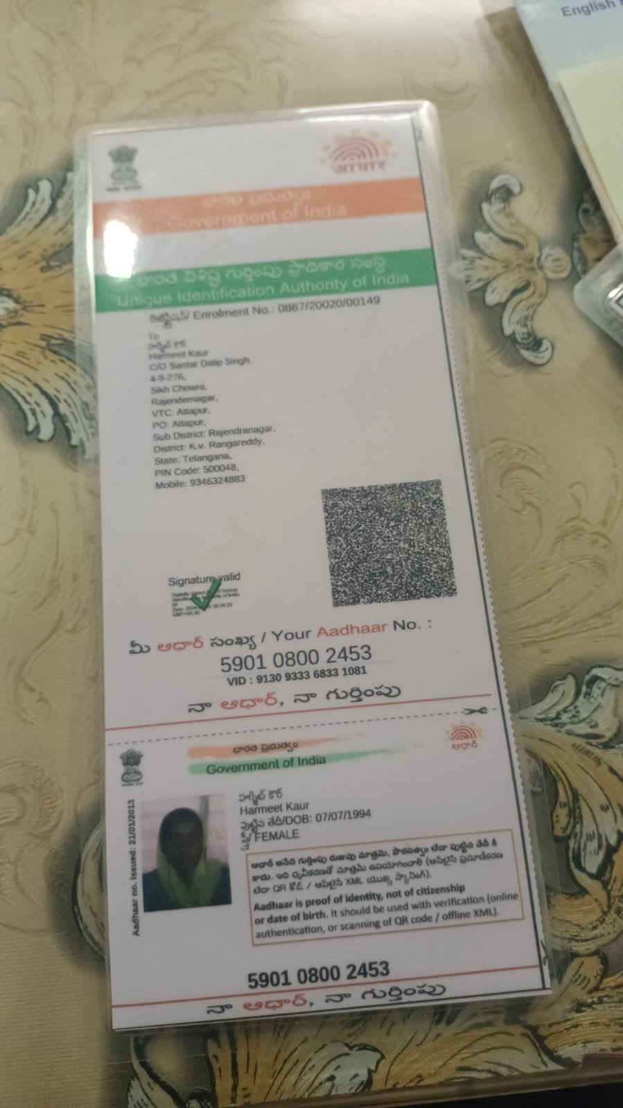 Mother Aadhaar