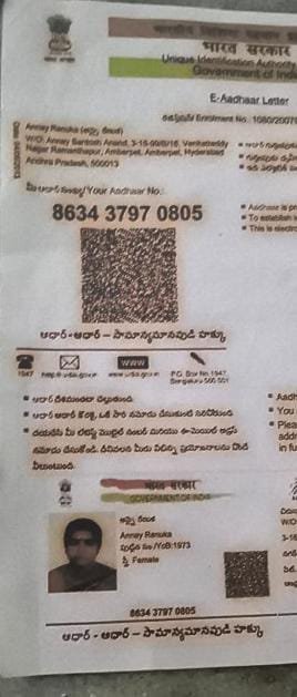 Mother Aadhaar
